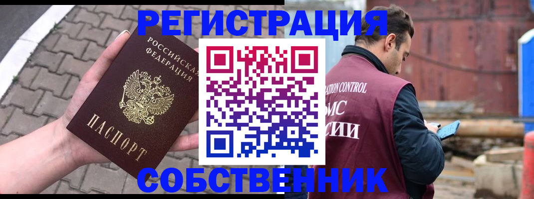 прописка для школы в Кораблино