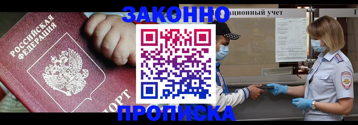 временная регистрация в квартире в Кораблино